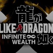 Hanging From Threads Like A Dragon Infinite Wealth Ost