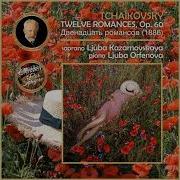 12 Романсов Op 60 No 4 Соловей In C Minor