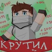 Накрутил Домер 8D