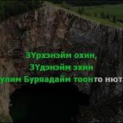 Турэhэн Нютаг Минус