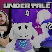 Папа Роб Битва С Ториэль Обзор Игры Undertale Часть 4