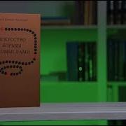 Искусство Борьбы С Помыслами Симеон Афонский