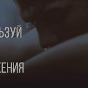 Используй Свои Поражения Мотивация 2019