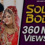 Solid Body Raju Punjabi