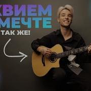 Akstar Реквием По Мечте