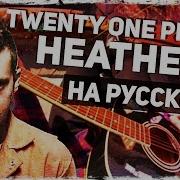 Всем Моим Друзьям Гореть В Аду