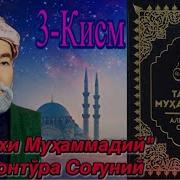 Тарихи Мухаммадий Китоби