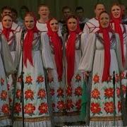 Хор Пятницкого Страдания