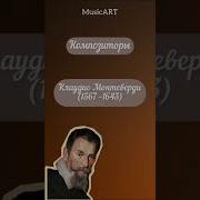 Инструментальная Расслабляющая Музыка Барокко
