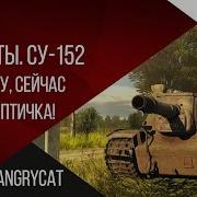Улыбочку Сейчас Вылетит Птичка