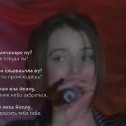 Мака Межиева Дела Хьо Хьомениг