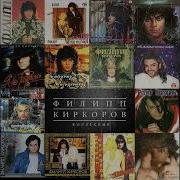 Любовь Морковь Feat Анастасия Стоцкая Philipp Kirkorov