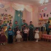 Хрустальный Оркестр С Мамами Ст Гр