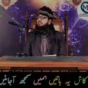 Maa Baap Ki Khidmat By Dr Abdullah Asif Mustafai