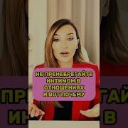 Не Пренебрегайте