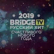 Эмма М С Новым Годом