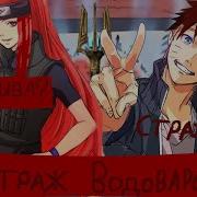 Альтернативный Сюжет Наруто Возвышение Водоворота