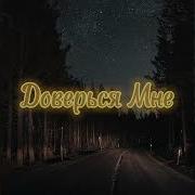 Доверься Мне Струн Души Рука Христа Касается