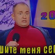 Смешите Меня Семеро Юмористическая Программа