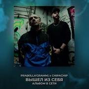 Чипа Чип Сборник