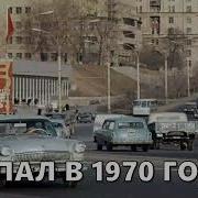 Евгений Щепетнев Попал В 1970 2