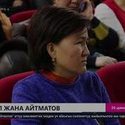Учкул Создор Эне Тил Жонундо