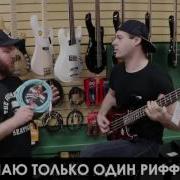 В Музыкальном Магазине