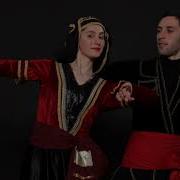 Дангли Дунгли Грузинская Песня Скачать