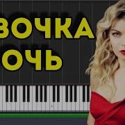 Лада Дэнс Девочка Ночь На Пианино Фортепиано Каверы