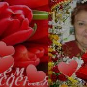 С Днем Рождения Тамара