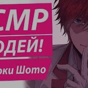Ты В Плену Тодороки