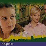 Скачать С Ютуб Ранетки 165 В Хорошем Качестве