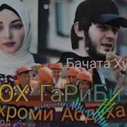 Гирён Мешави Шахроми Абдухалил