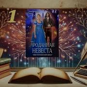 Наталья Фролова Аудиокниги