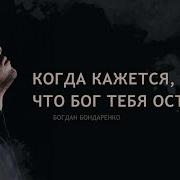 Проповедь Христианская