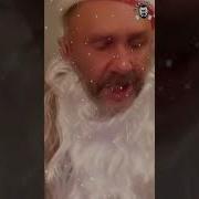 Ленинград Дед Мороз 2019 Премьера Сергей Шнуров Группа Ленинград