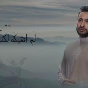 تتر مسلسل المداح الجزء الاول