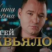 Сборник Завьялова