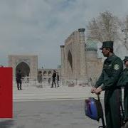 Самарқанд Сайқали Рўйи Замин
