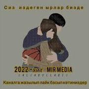 Оюмдан Кетпей Такыр Жаныма Келчи Азыр