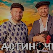 Пластиночка Скачать