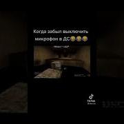 Димон Ты Чё Ебанулся