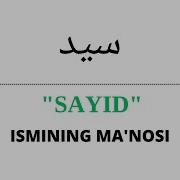 Мухаммадсаид Исмининг Маъноси