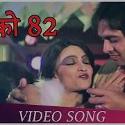 Disco 82 From Khud Daar