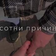Ты Её Отпустил Она Ушла