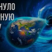 Черные Дыры Космос