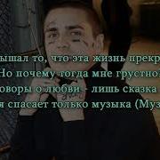 Текст Домино
