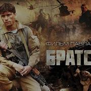 Братство Десанта