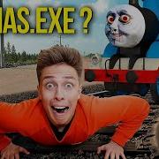 Паровозик Томас В Реальной Жизни
