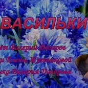 Песня Про Валерия